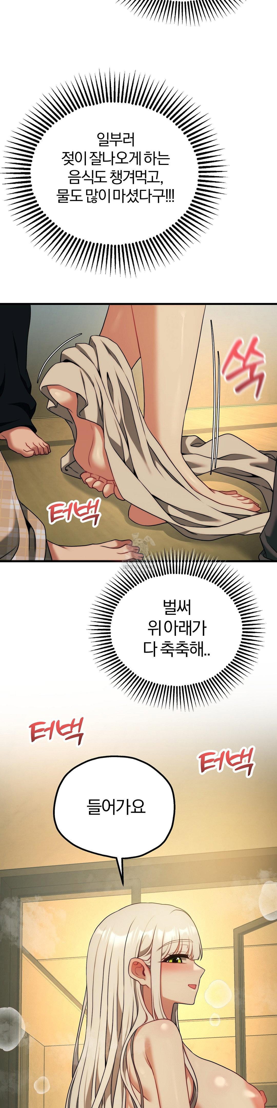adult-reading-club-raw-chap-50-36