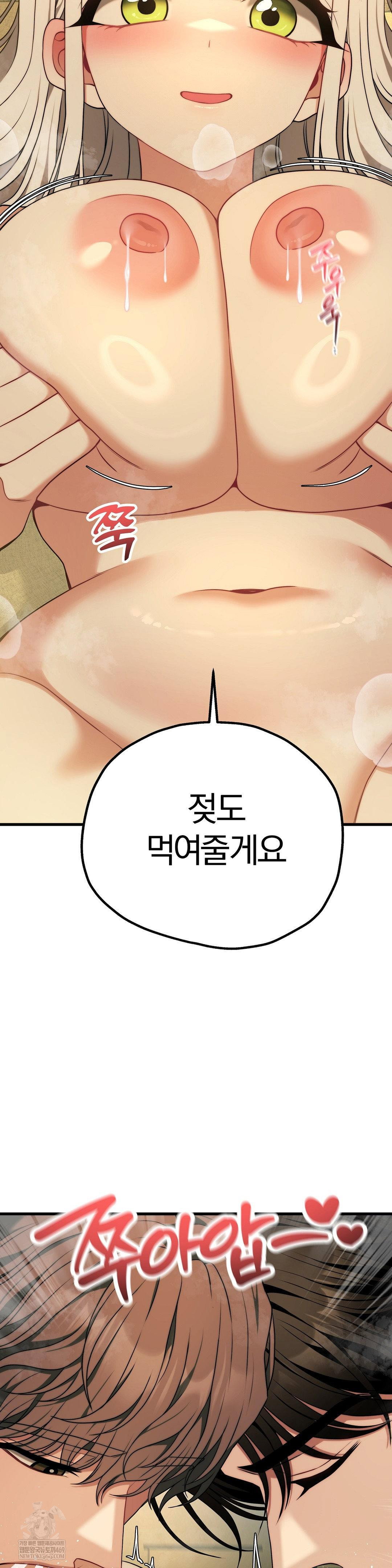 adult-reading-club-raw-chap-50-43
