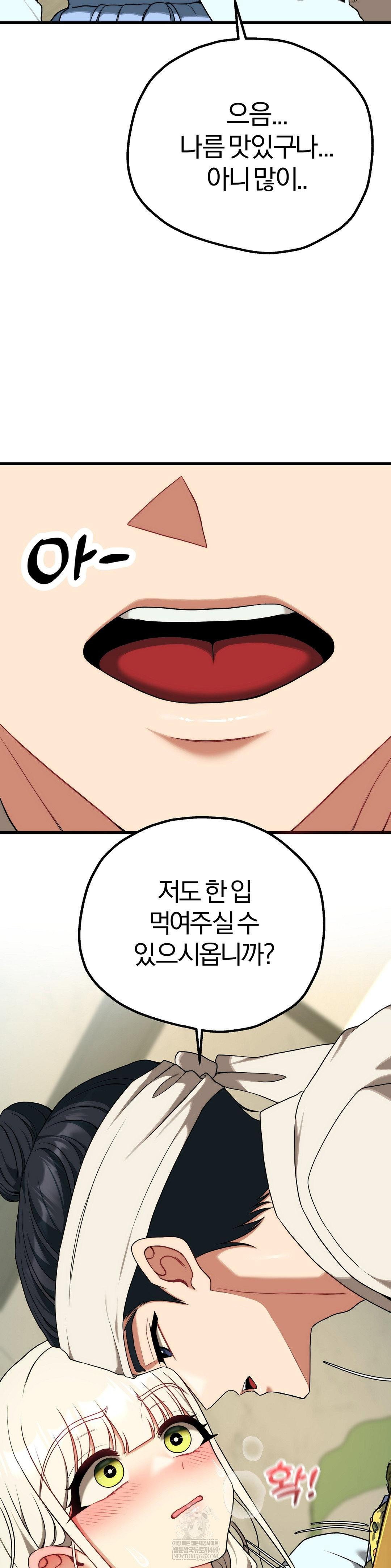 adult-reading-club-raw-chap-51-17