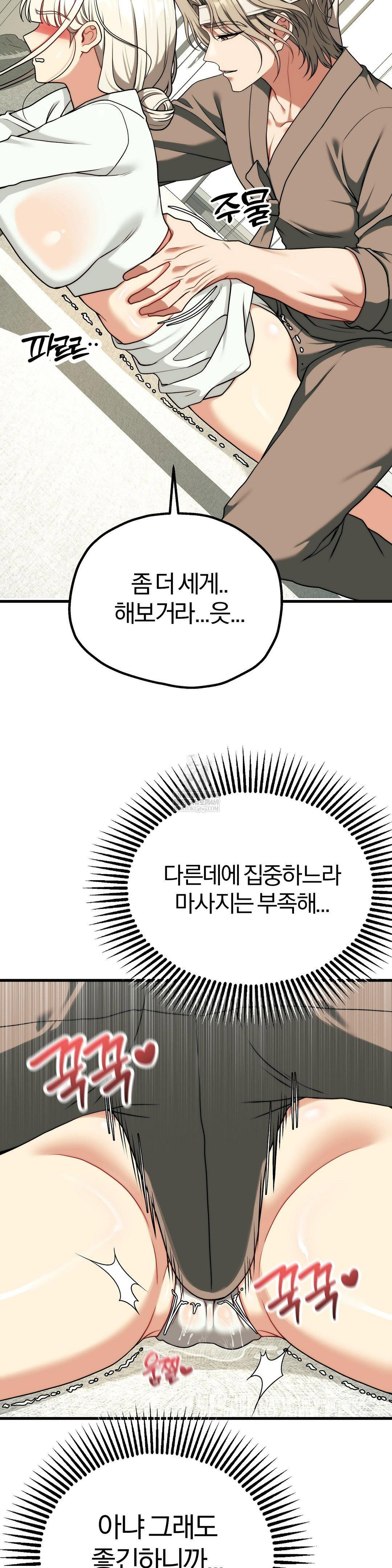 adult-reading-club-raw-chap-51-21