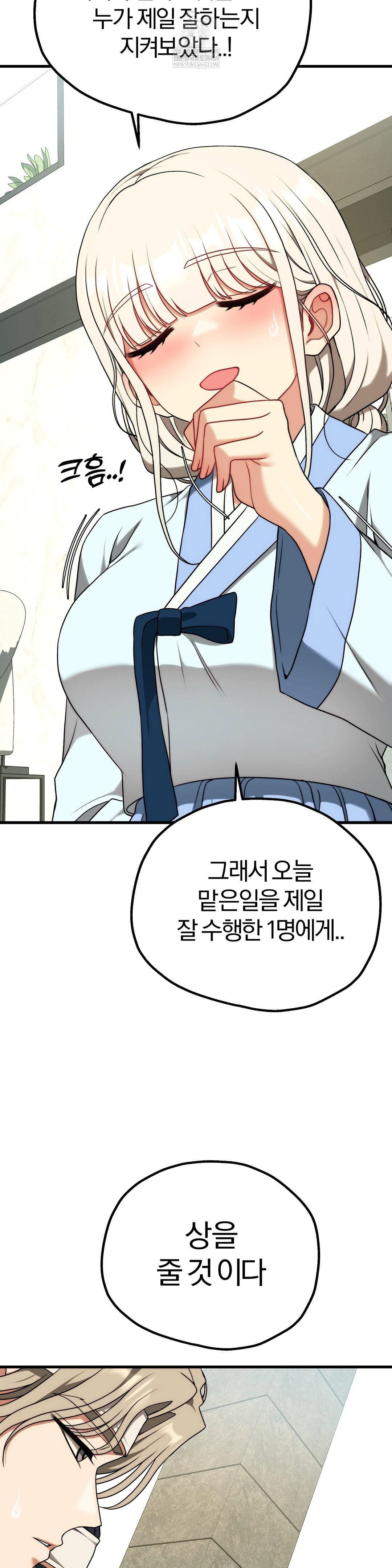 adult-reading-club-raw-chap-51-24