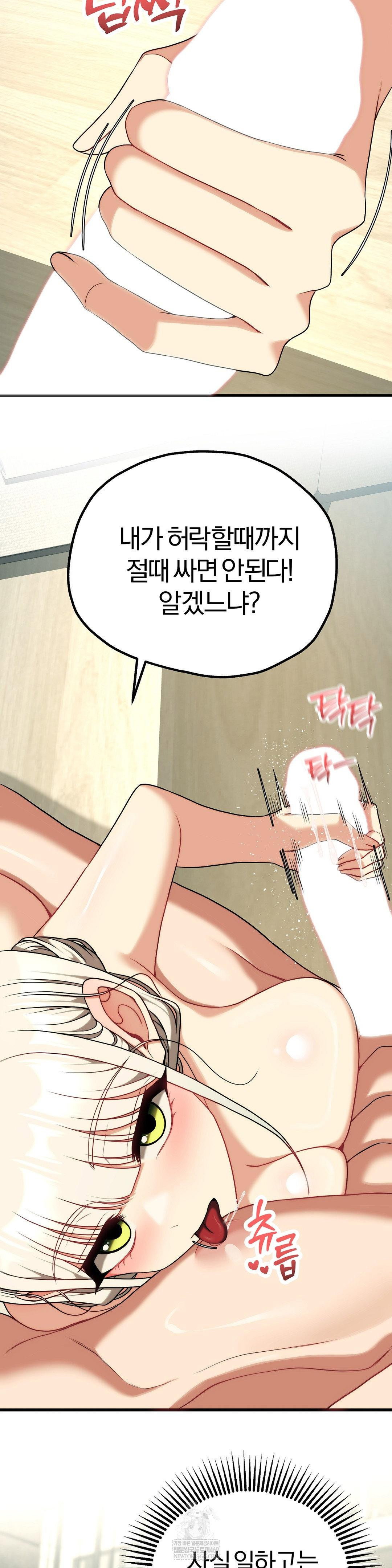 adult-reading-club-raw-chap-51-28
