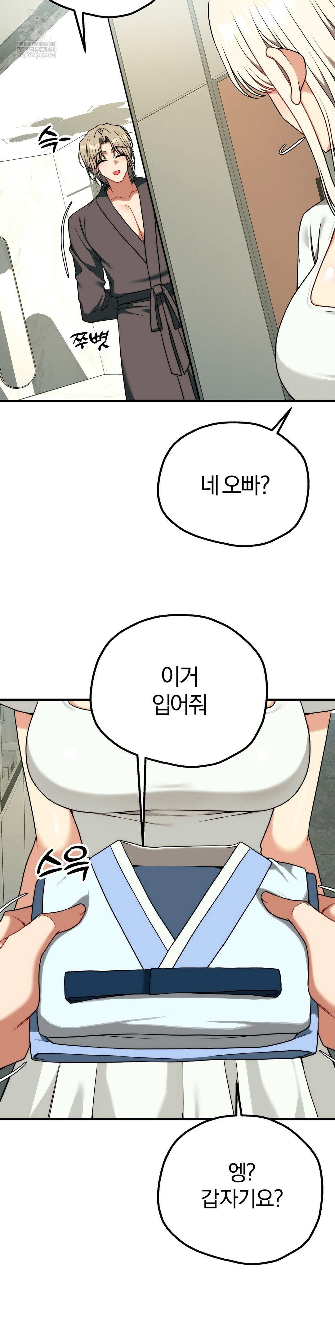 adult-reading-club-raw-chap-51-2