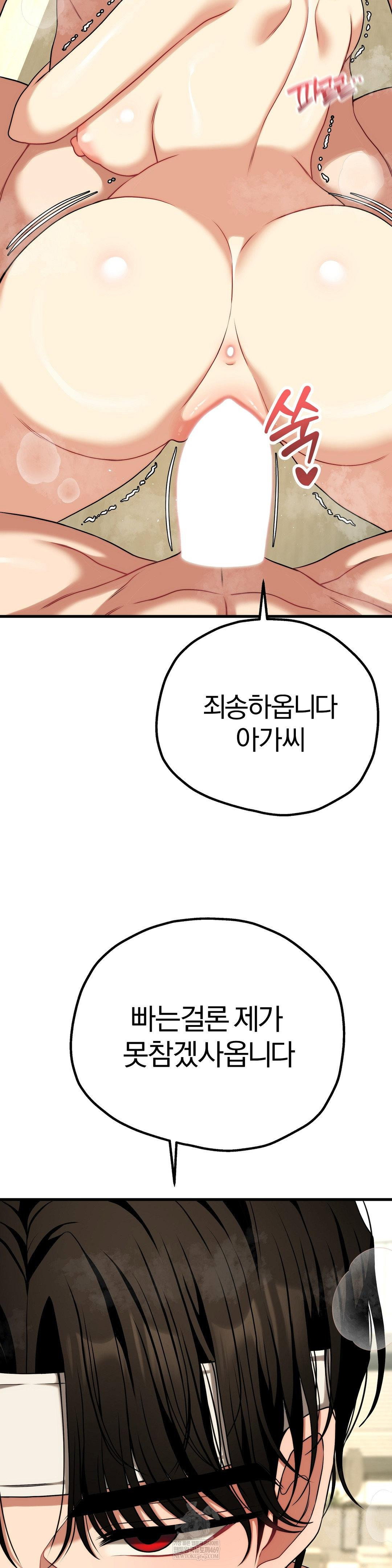 adult-reading-club-raw-chap-51-35