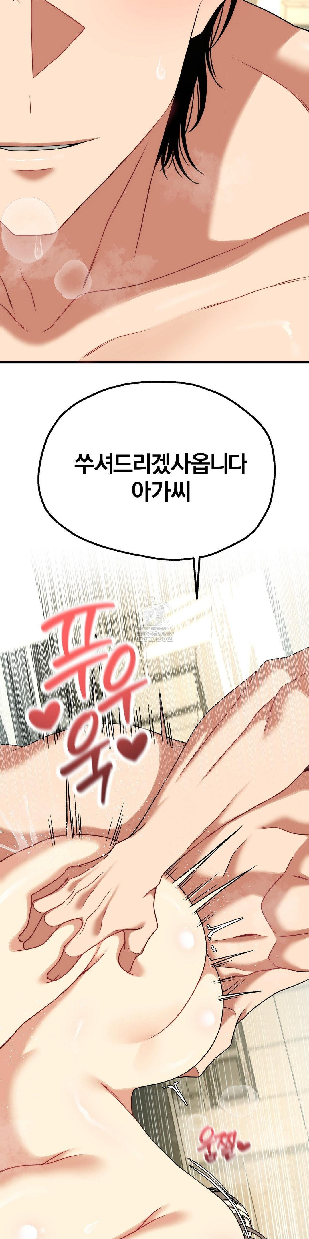 adult-reading-club-raw-chap-51-36
