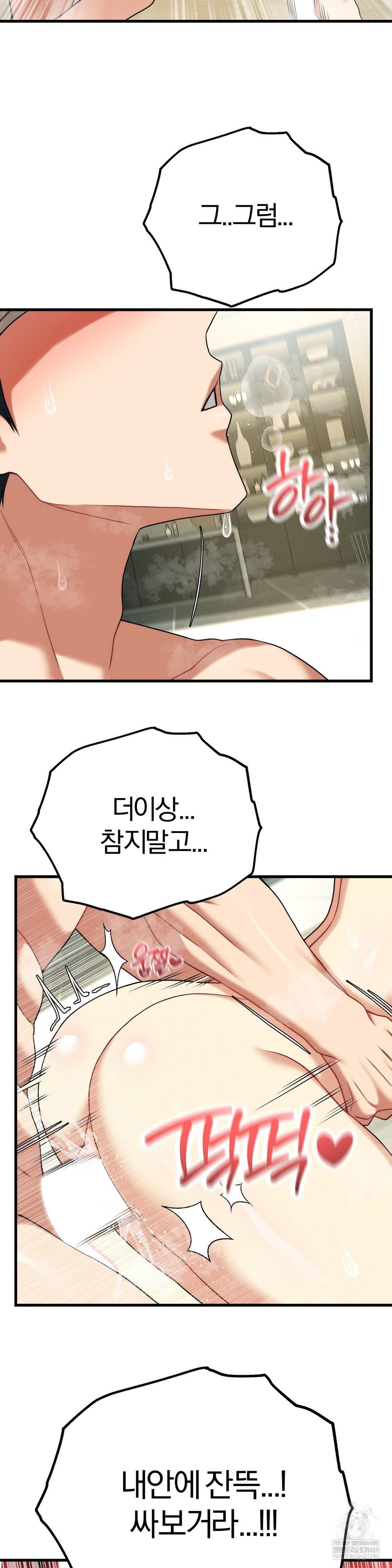 adult-reading-club-raw-chap-51-40