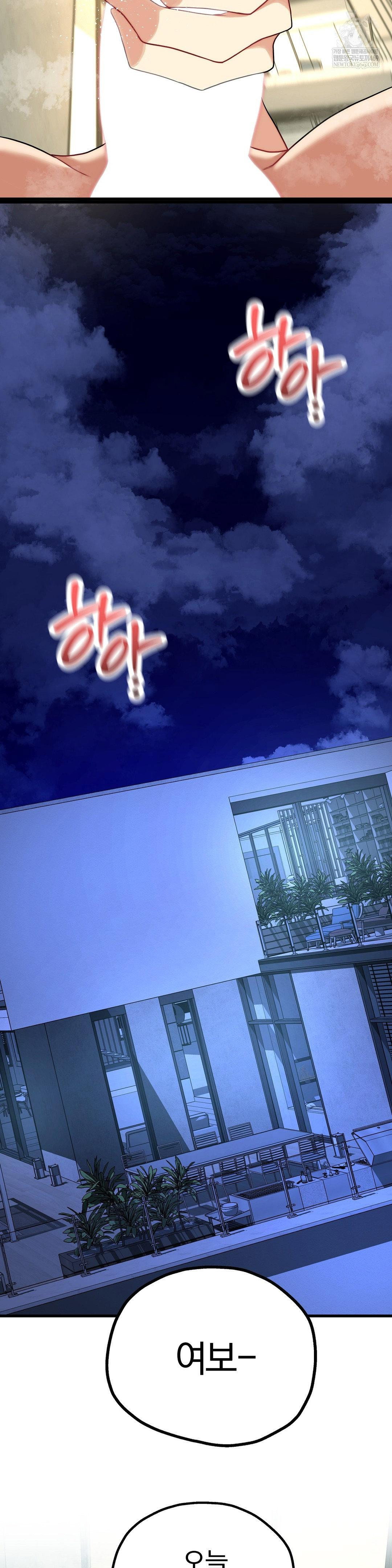 adult-reading-club-raw-chap-51-42