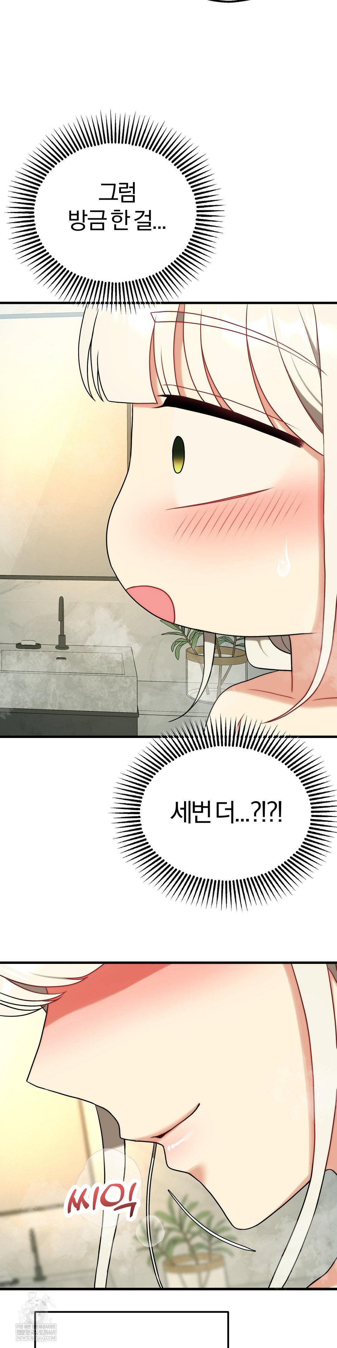 adult-reading-club-raw-chap-51-45