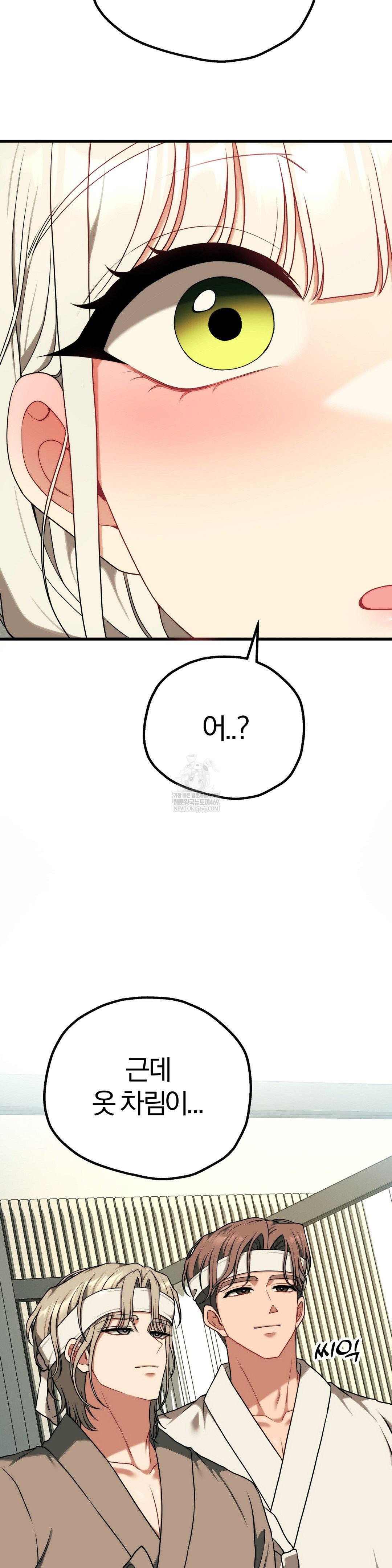 adult-reading-club-raw-chap-51-5