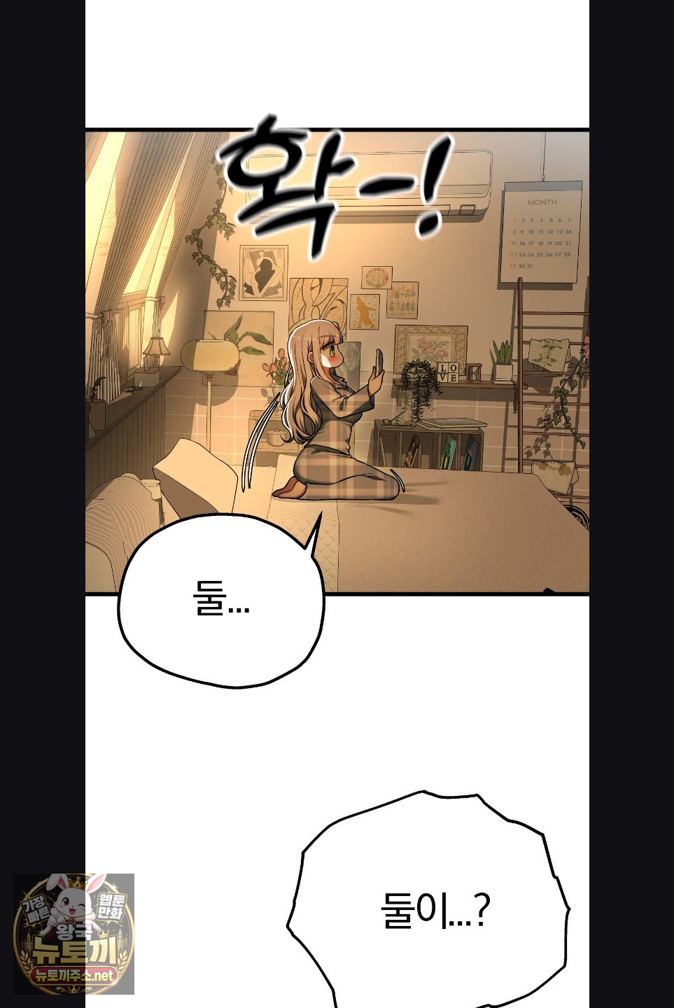 adult-reading-club-raw-chap-52-16