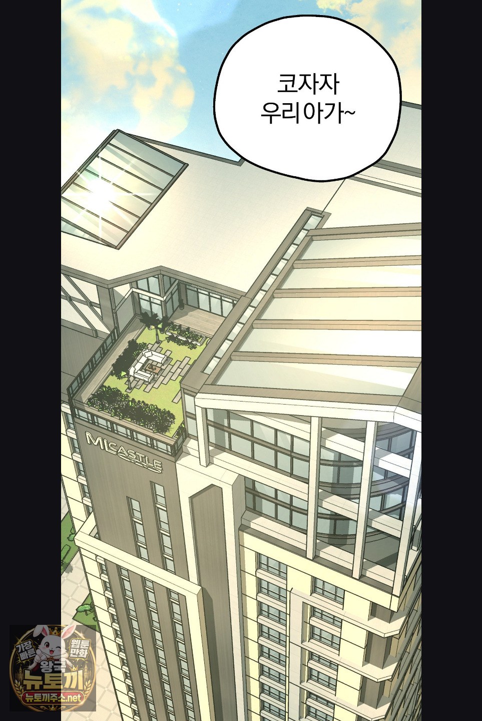adult-reading-club-raw-chap-52-1