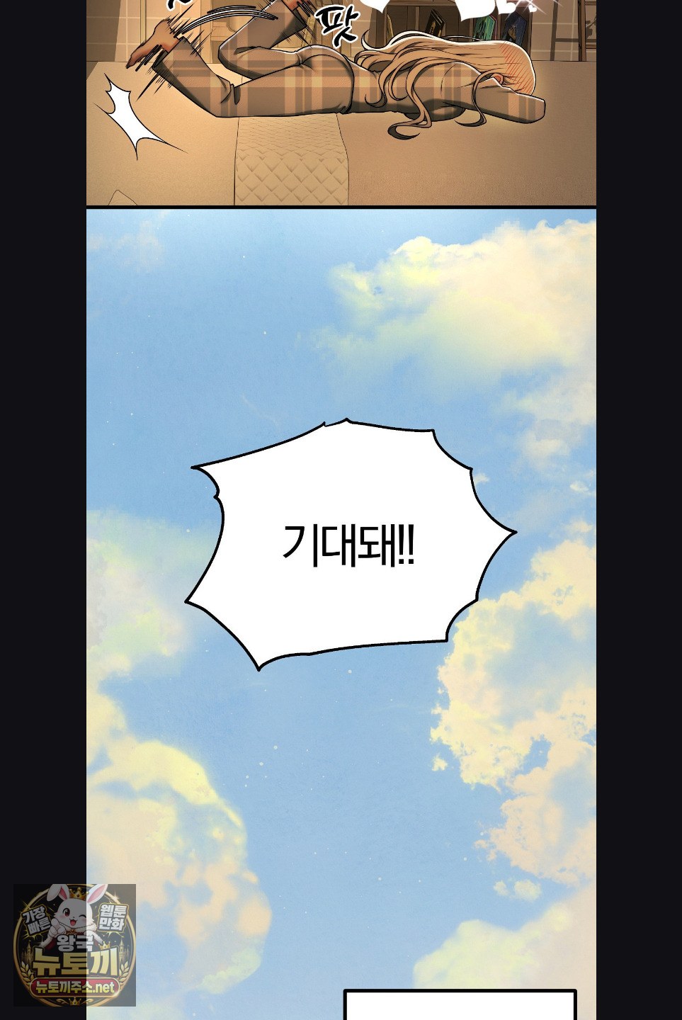adult-reading-club-raw-chap-52-24