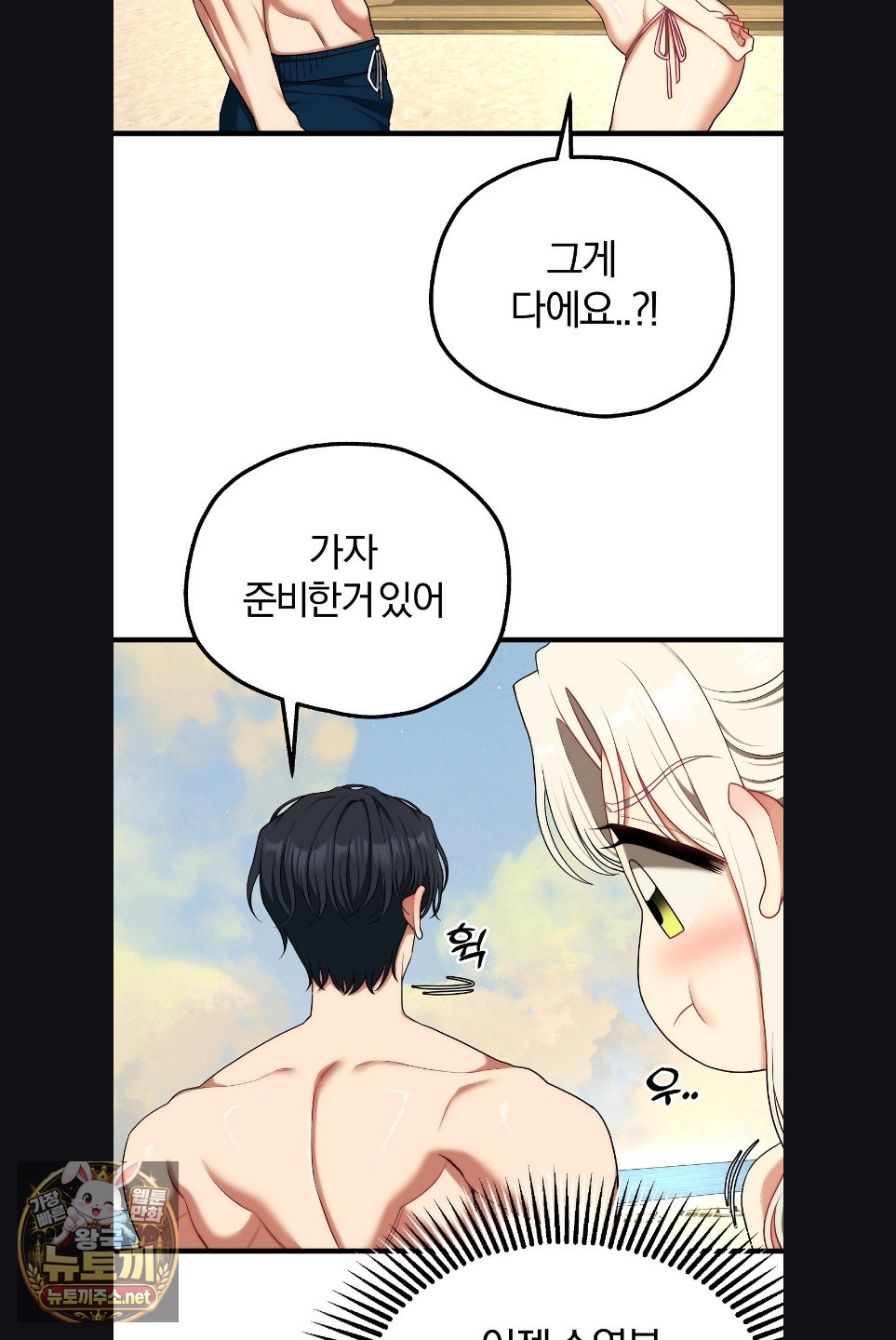 adult-reading-club-raw-chap-52-30
