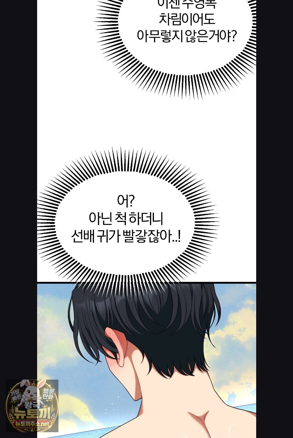 adult-reading-club-raw-chap-52-31