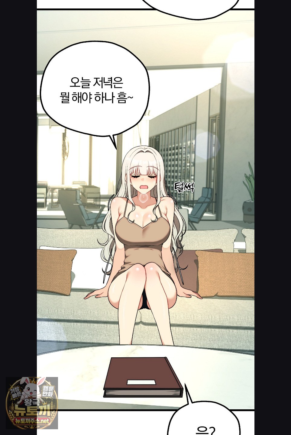 adult-reading-club-raw-chap-52-3