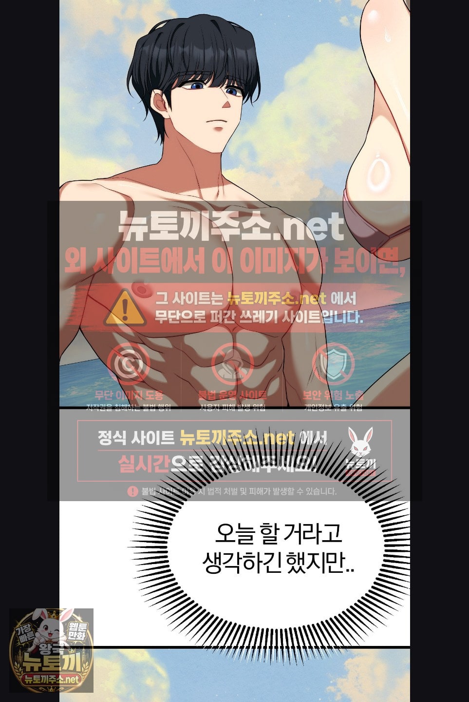 adult-reading-club-raw-chap-52-43