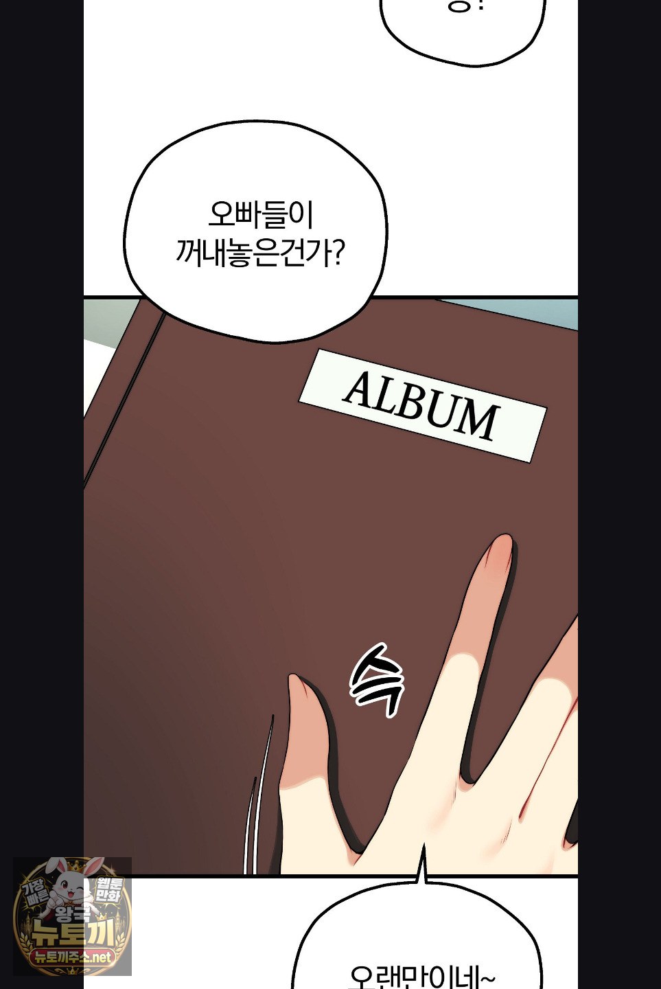 adult-reading-club-raw-chap-52-4