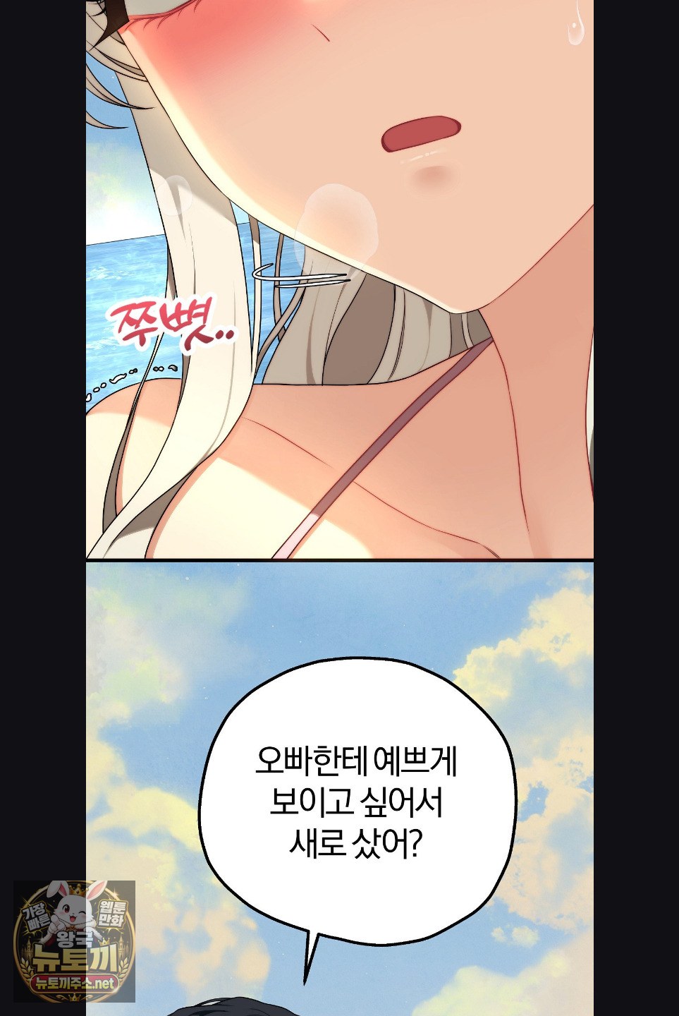 adult-reading-club-raw-chap-52-49