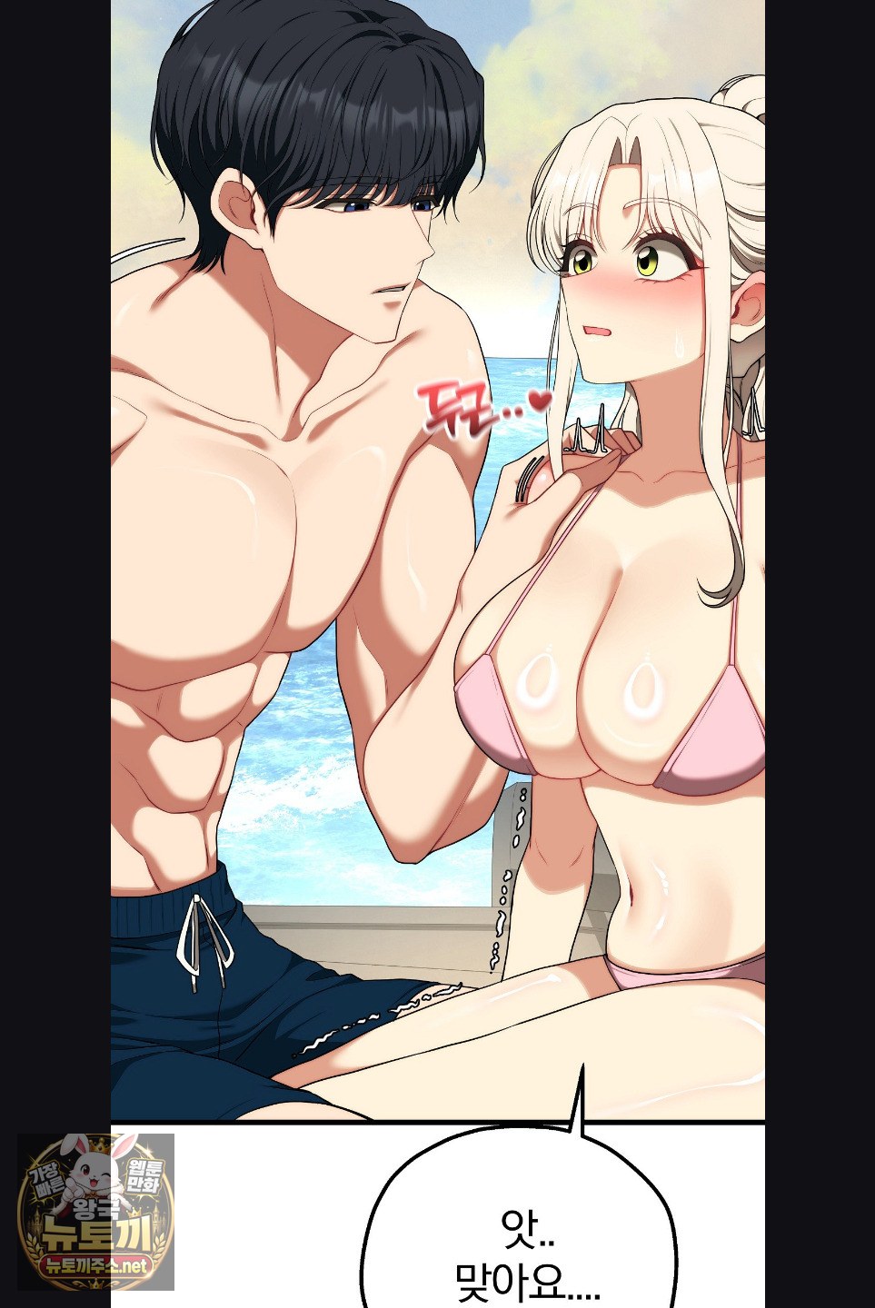 adult-reading-club-raw-chap-52-50