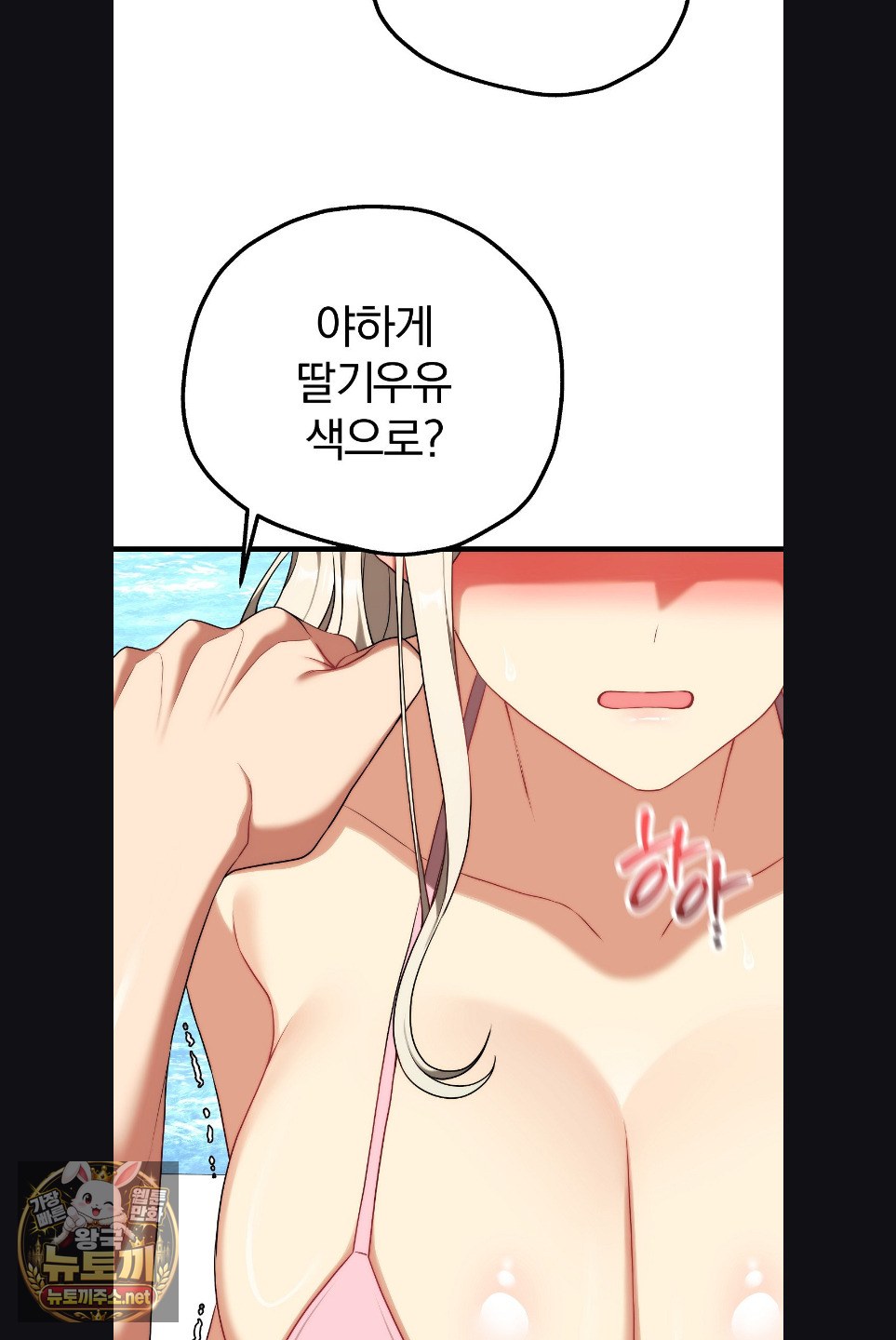 adult-reading-club-raw-chap-52-51