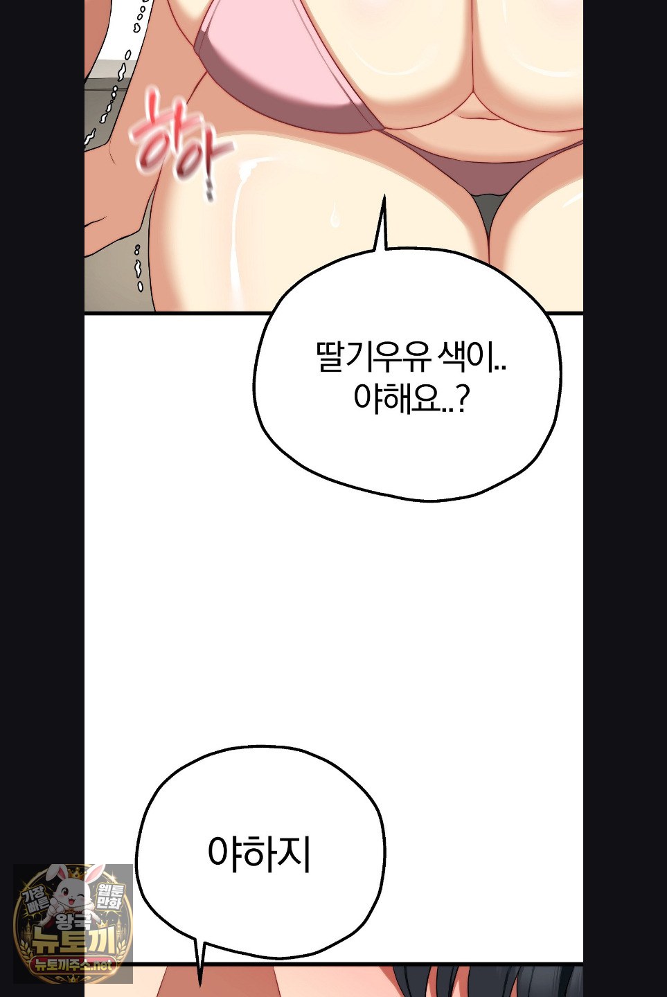 adult-reading-club-raw-chap-52-52