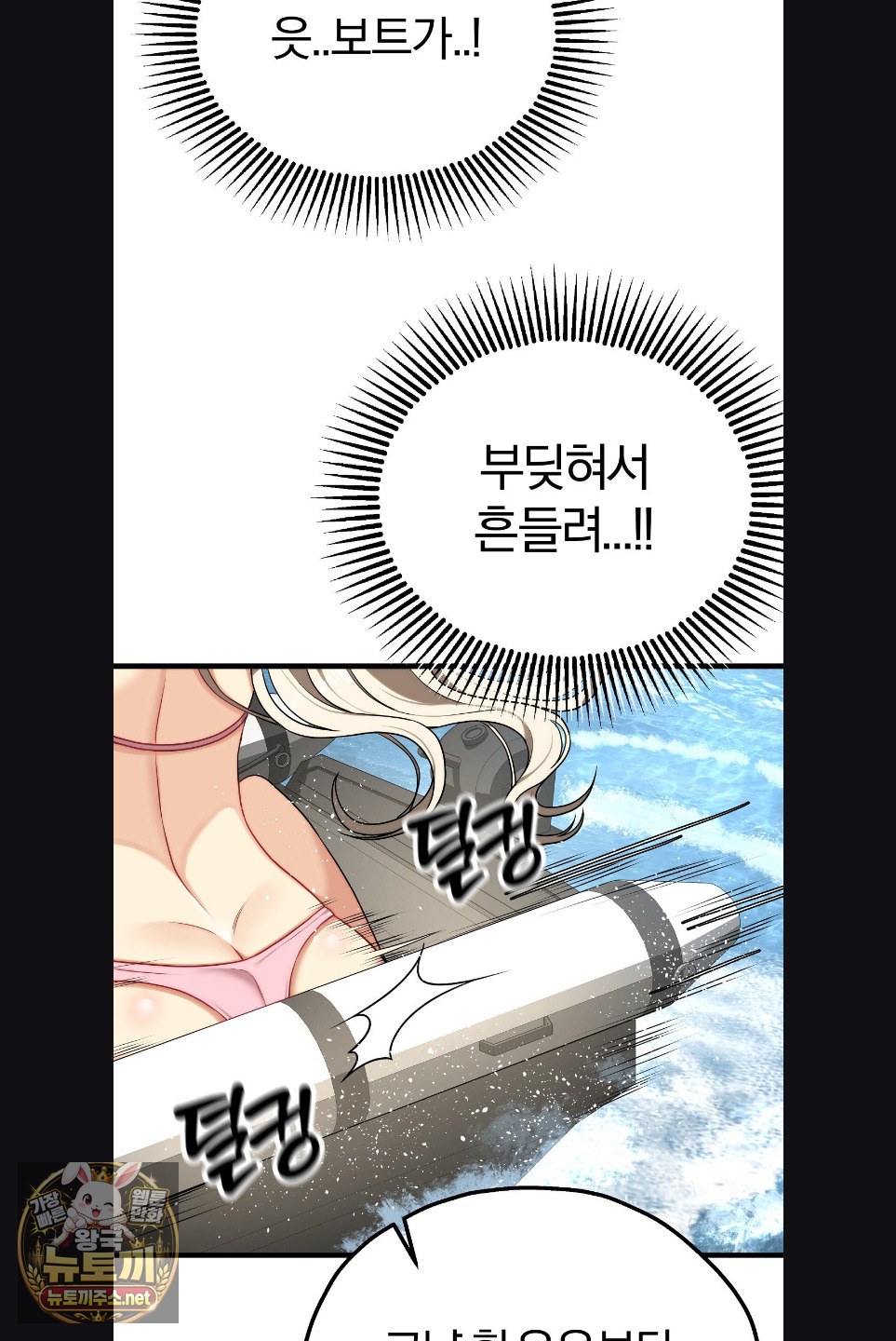 adult-reading-club-raw-chap-52-56