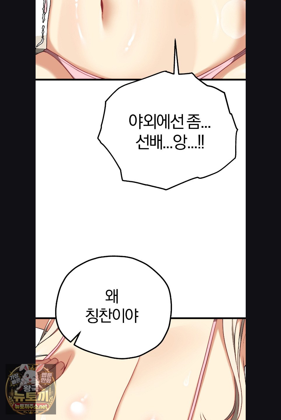 adult-reading-club-raw-chap-52-64