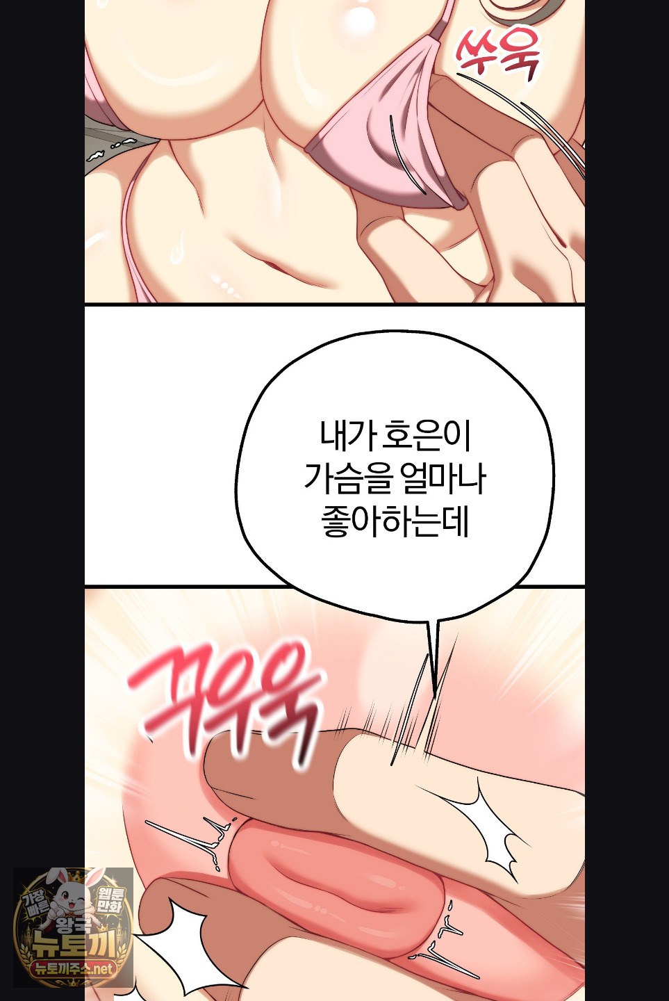 adult-reading-club-raw-chap-52-65
