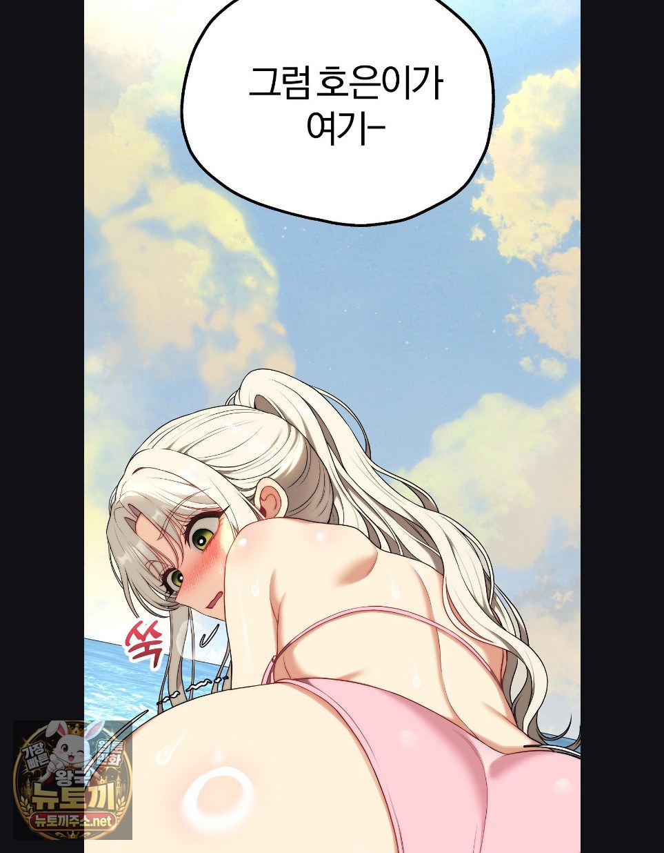adult-reading-club-raw-chap-52-80
