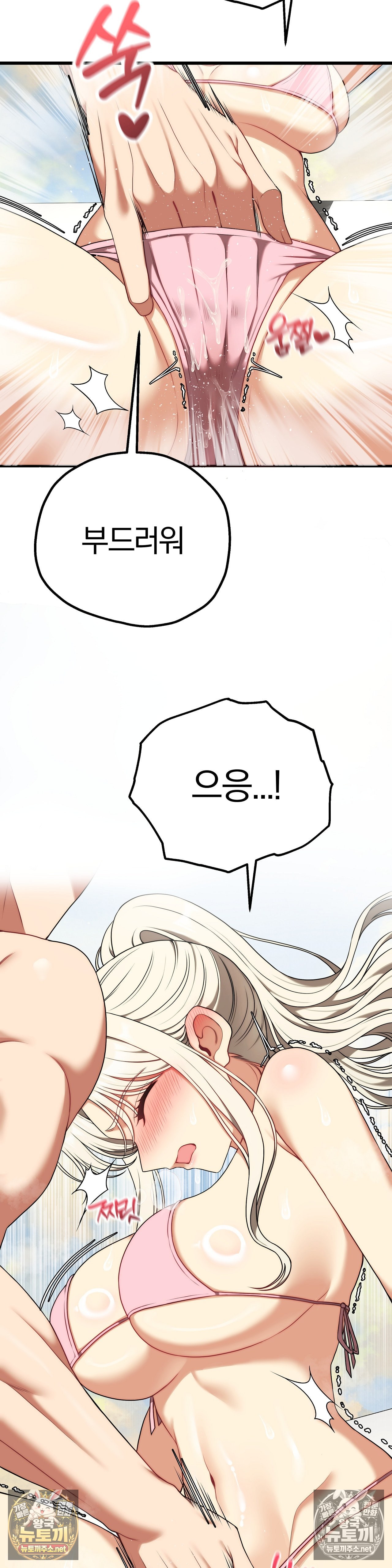 adult-reading-club-raw-chap-53-14