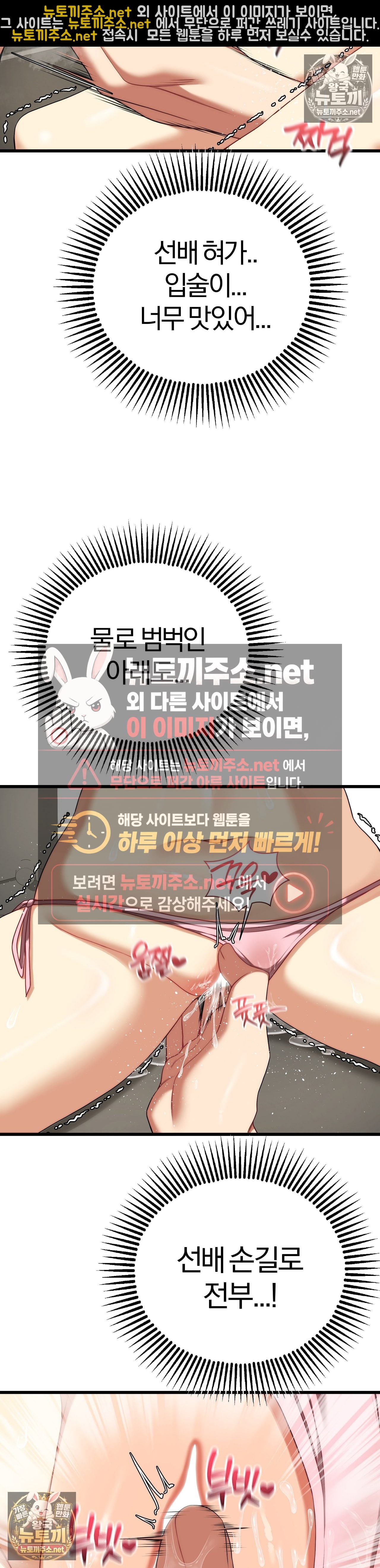 adult-reading-club-raw-chap-53-22