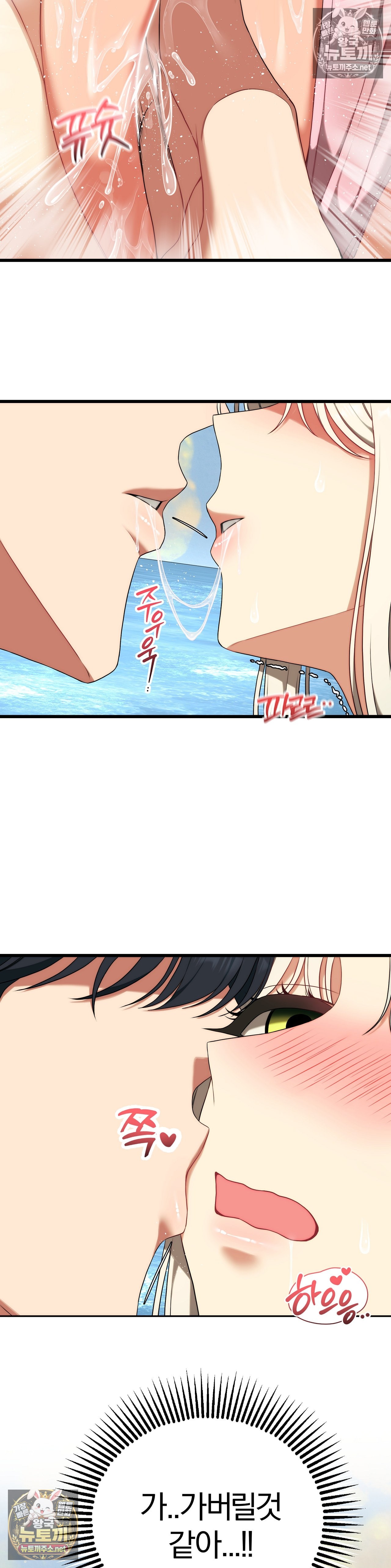 adult-reading-club-raw-chap-53-23