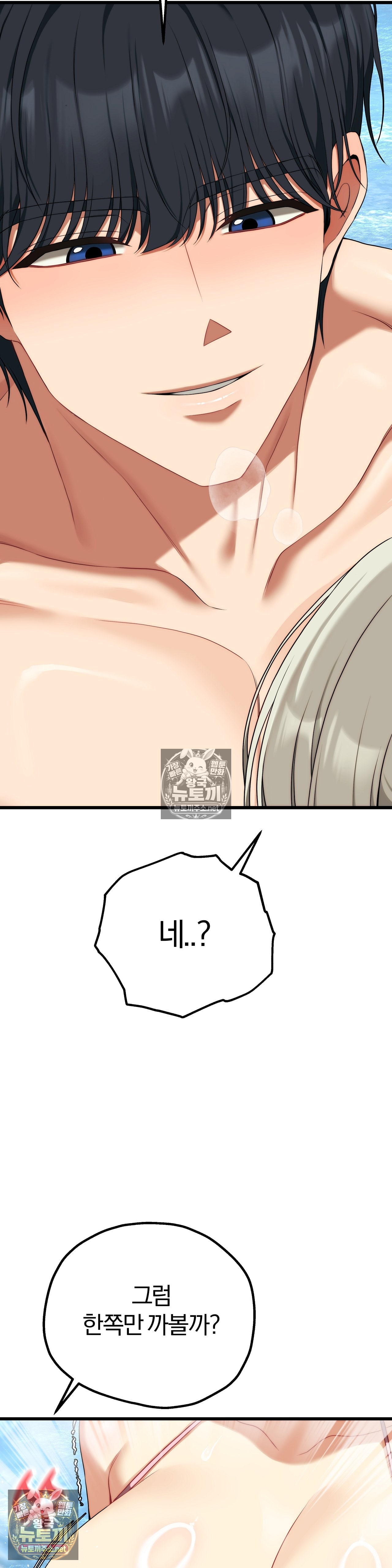 adult-reading-club-raw-chap-53-28