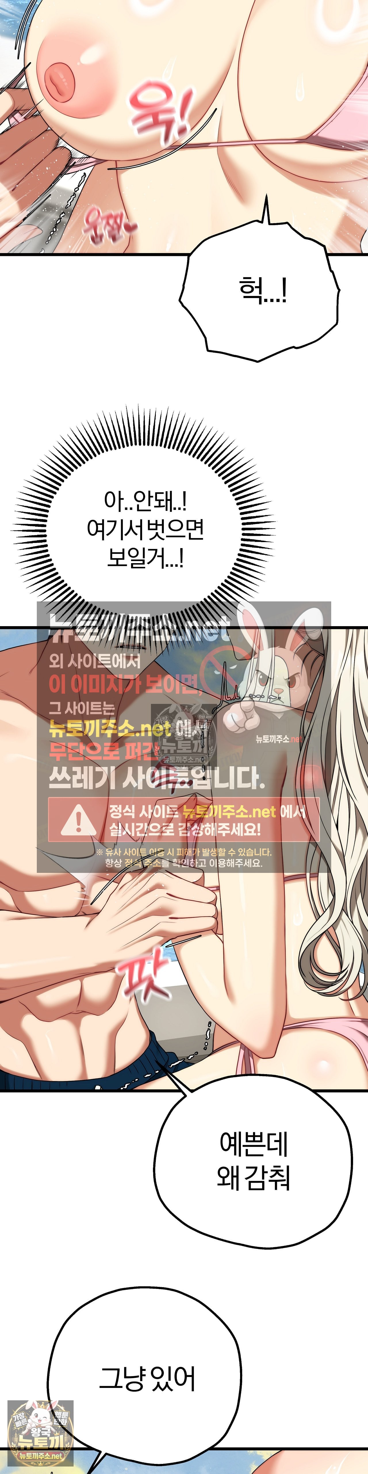 adult-reading-club-raw-chap-53-29