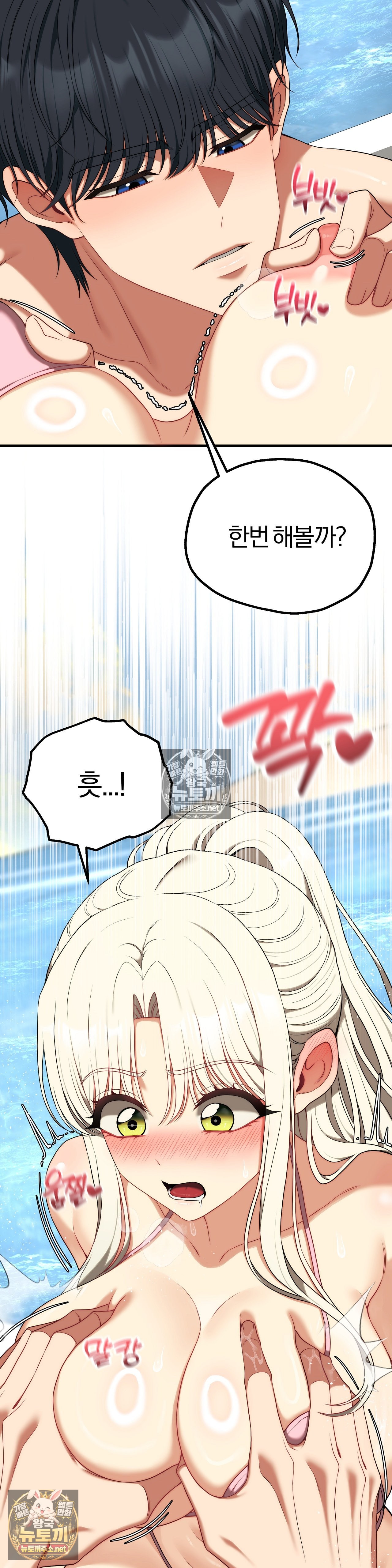 adult-reading-club-raw-chap-53-32