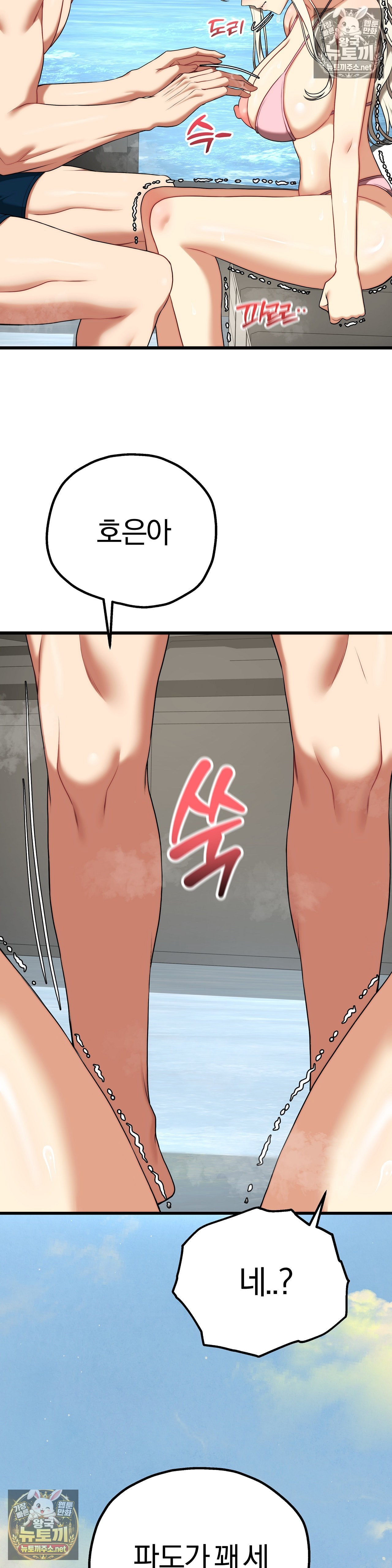 adult-reading-club-raw-chap-53-34