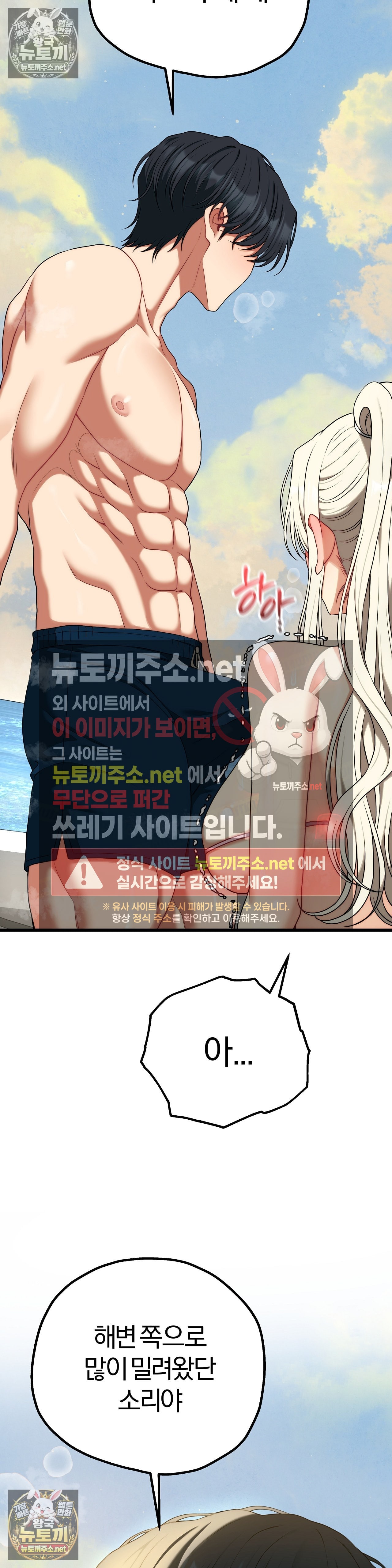 adult-reading-club-raw-chap-53-35