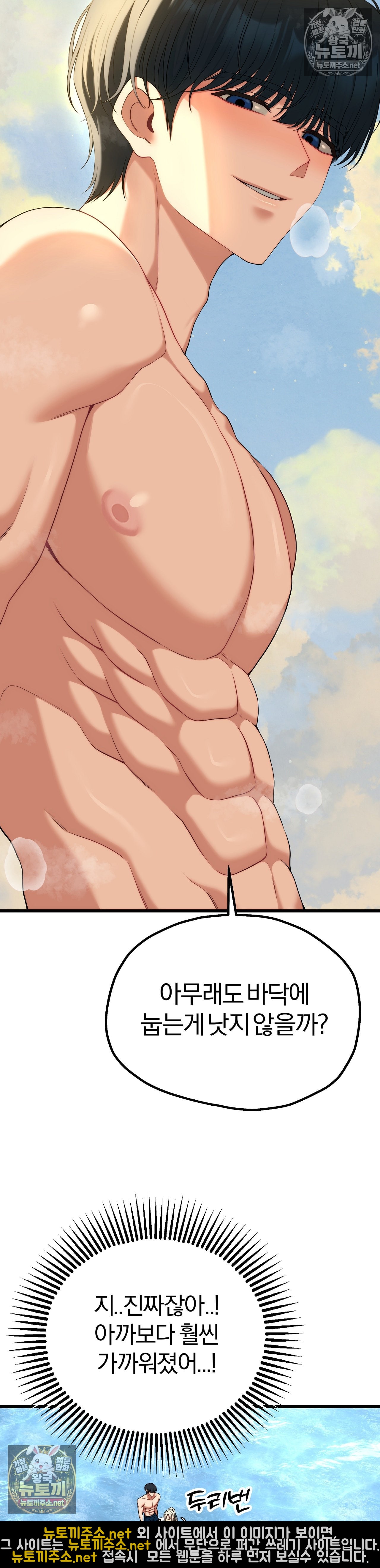 adult-reading-club-raw-chap-53-36