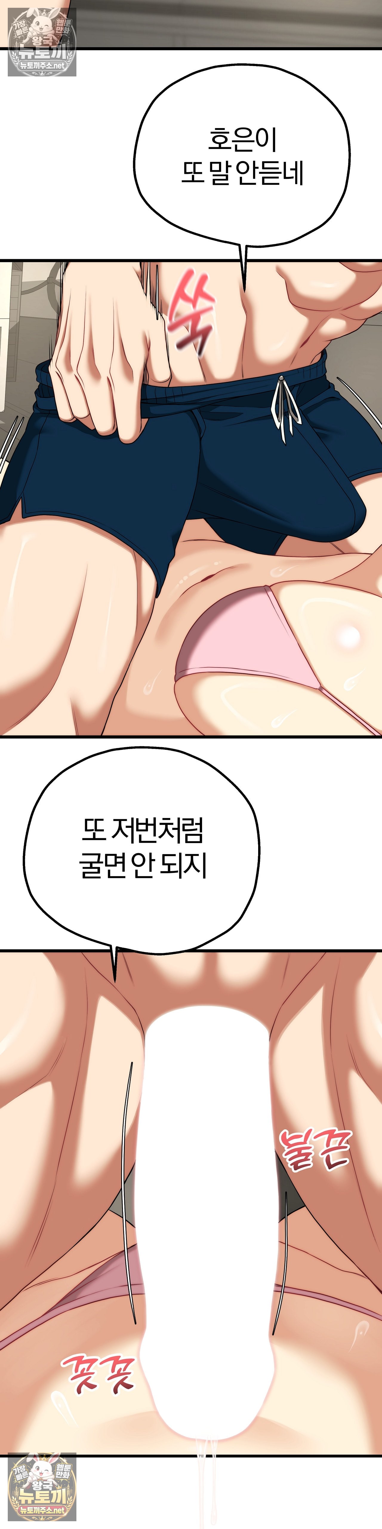 adult-reading-club-raw-chap-53-40