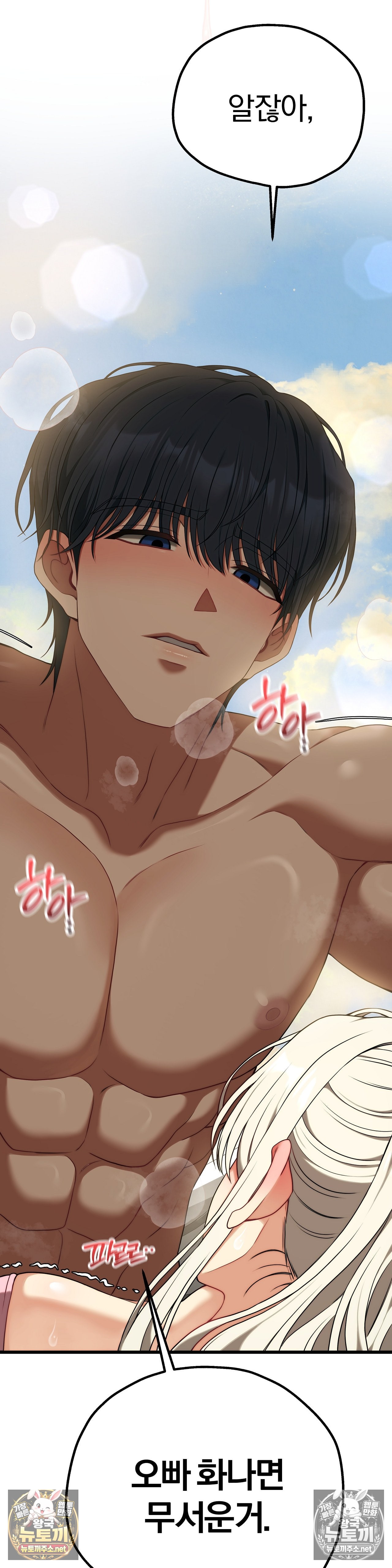 adult-reading-club-raw-chap-53-41