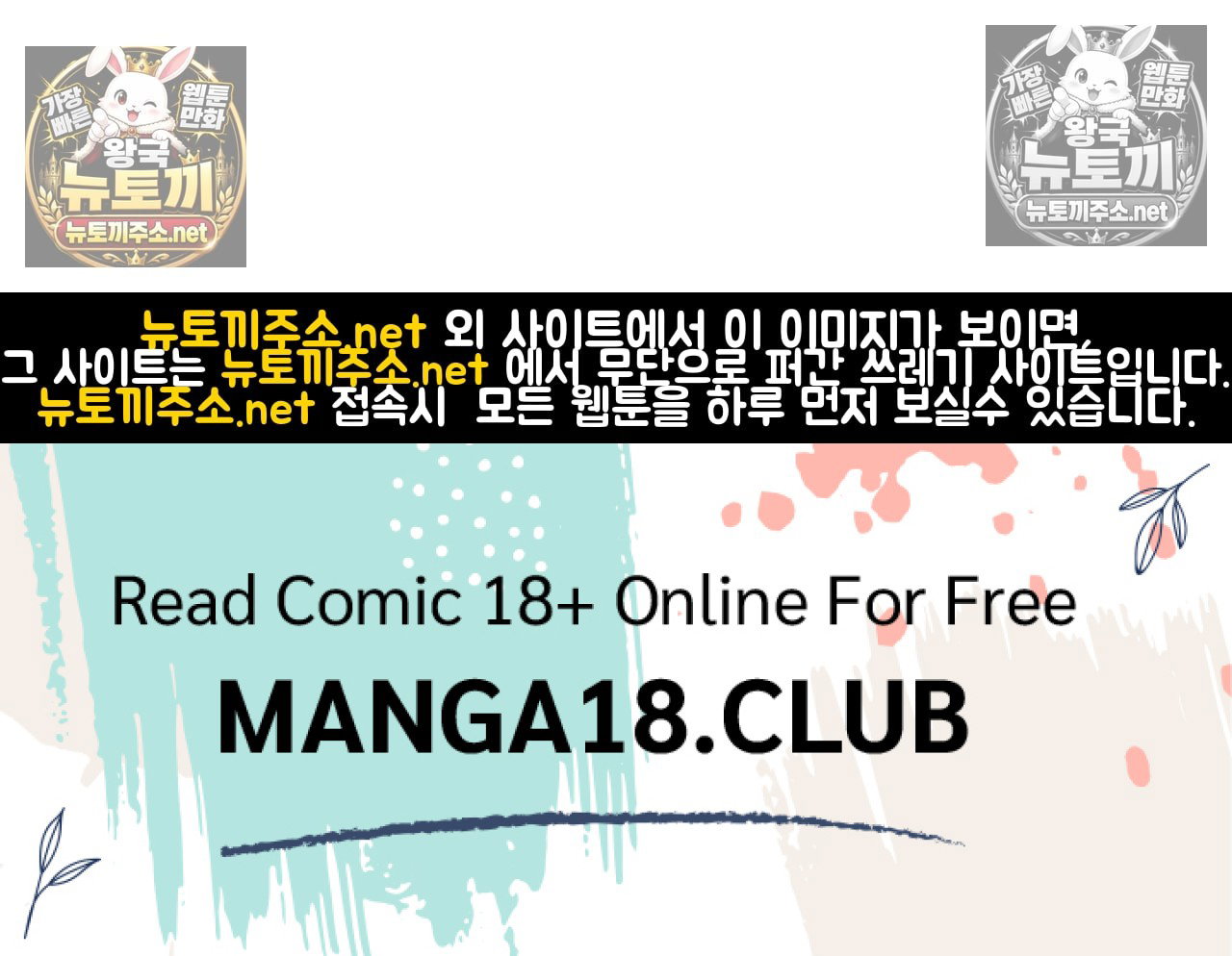 adult-reading-club-raw-chap-53-43