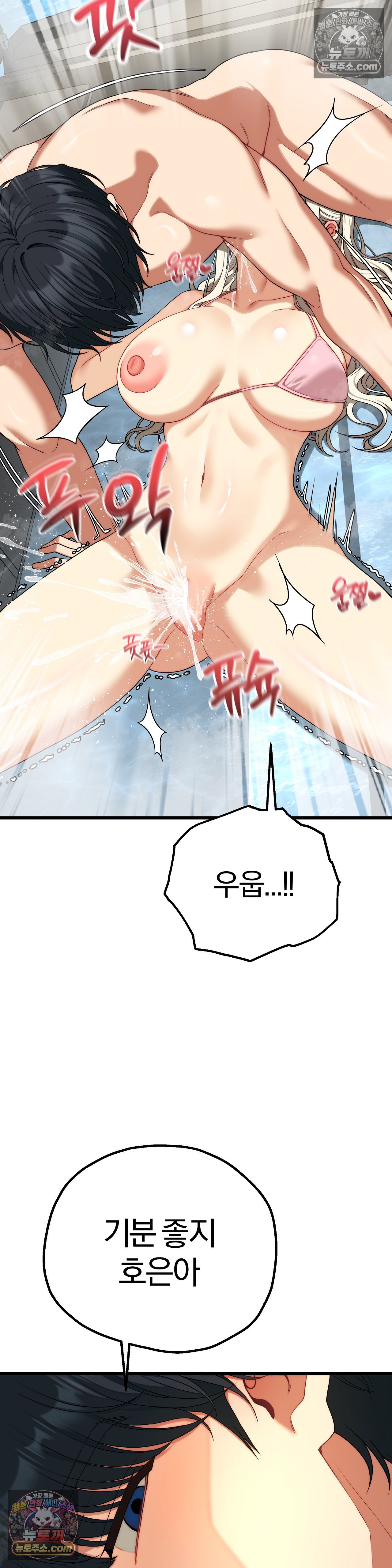 adult-reading-club-raw-chap-54-15