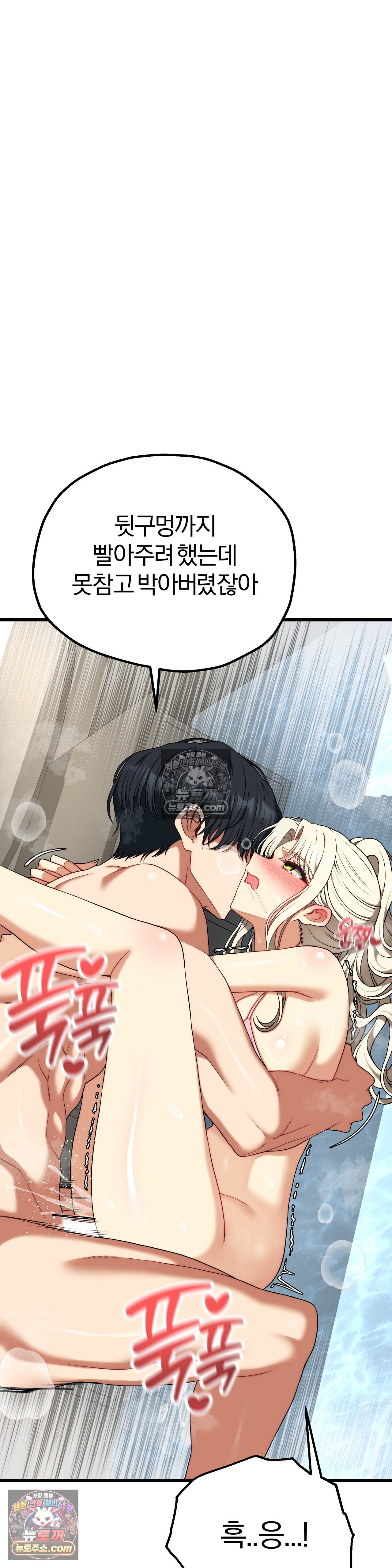 adult-reading-club-raw-chap-54-24