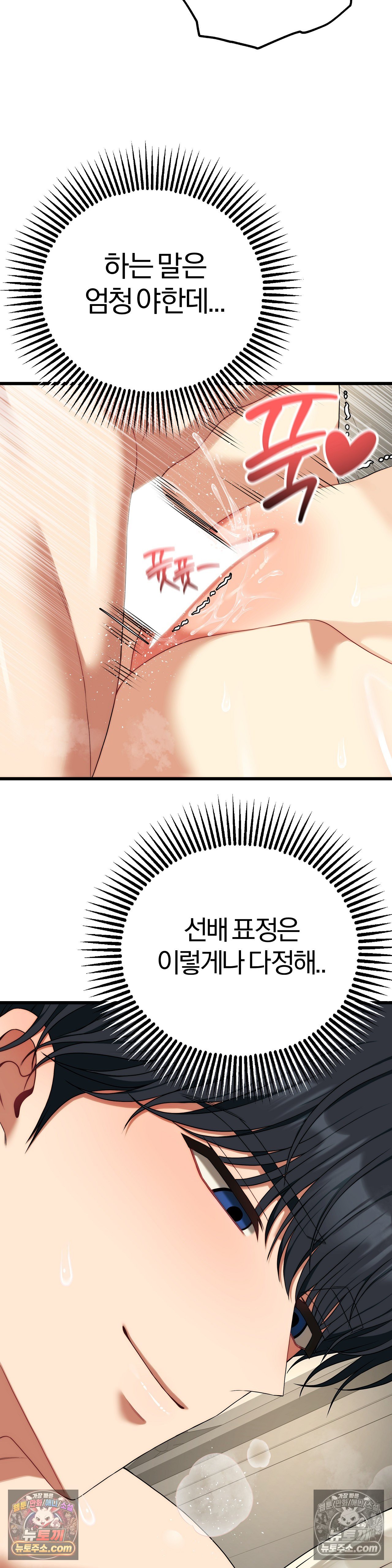 adult-reading-club-raw-chap-54-25