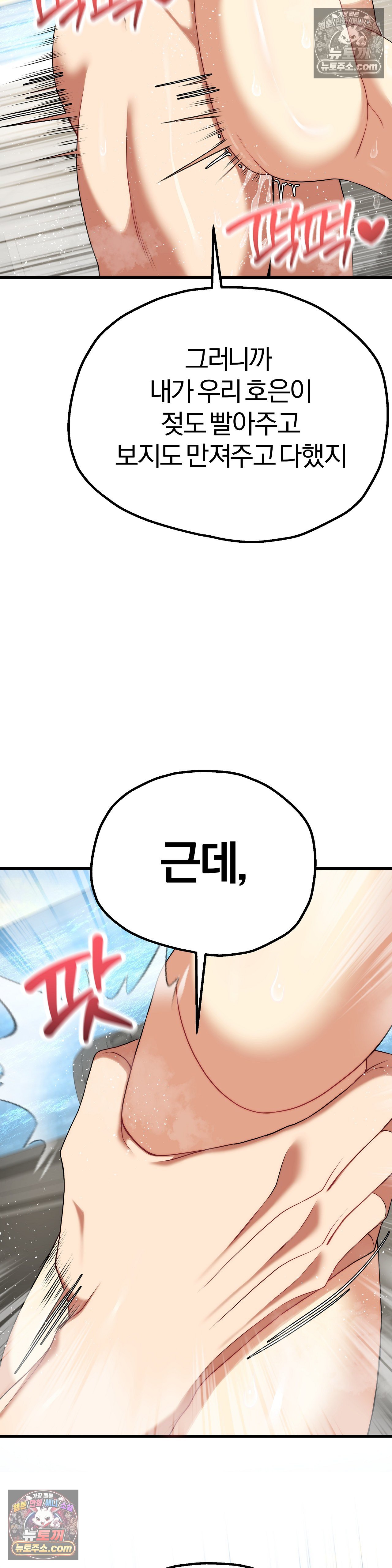 adult-reading-club-raw-chap-54-32