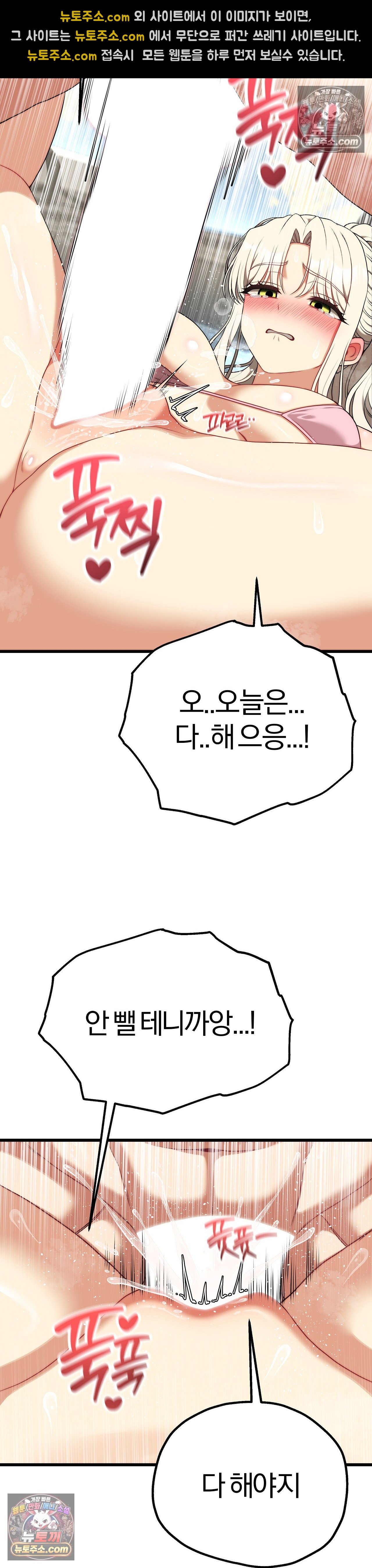 adult-reading-club-raw-chap-54-34