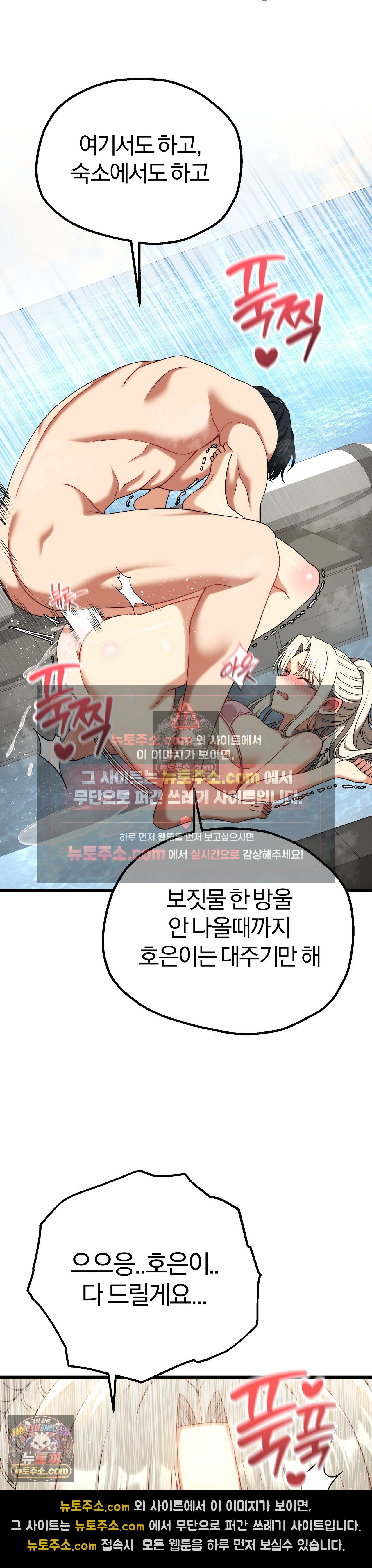 adult-reading-club-raw-chap-54-35