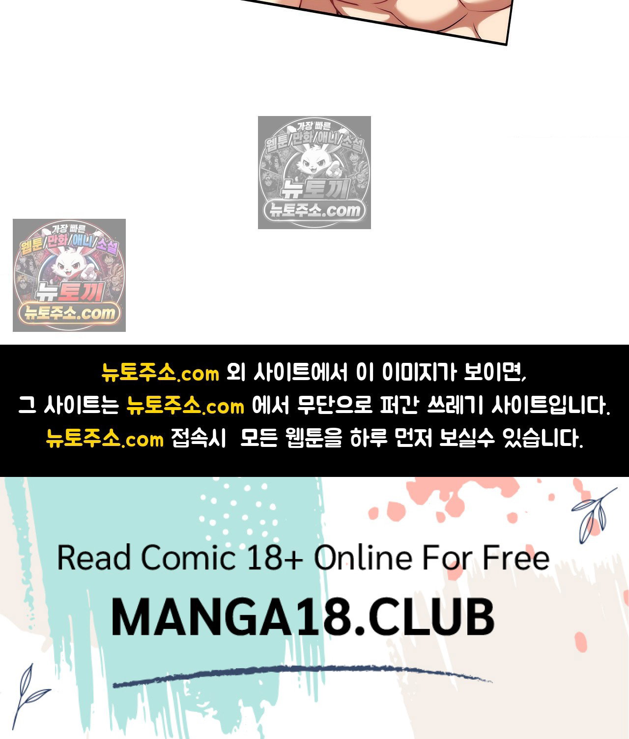 adult-reading-club-raw-chap-54-43