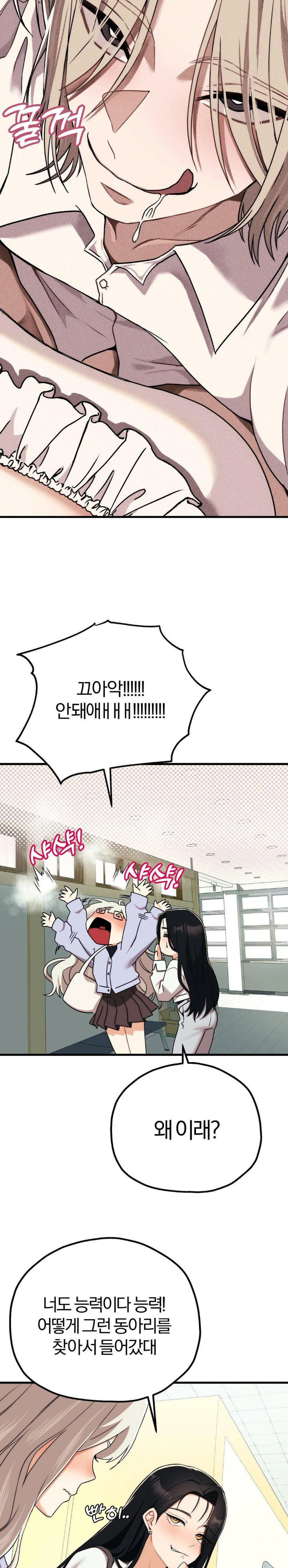 adult-reading-club-raw-chap-6-12