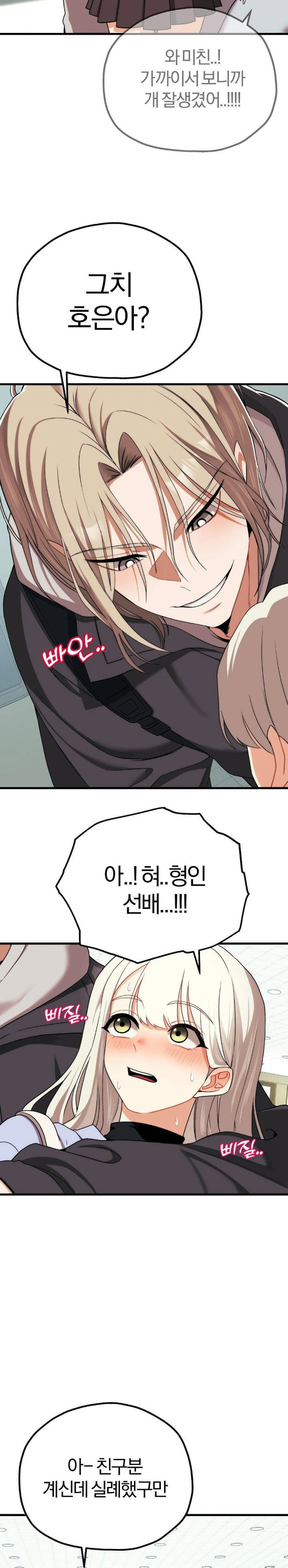 adult-reading-club-raw-chap-6-14